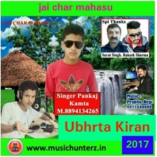 Ubharta Kiran 2017